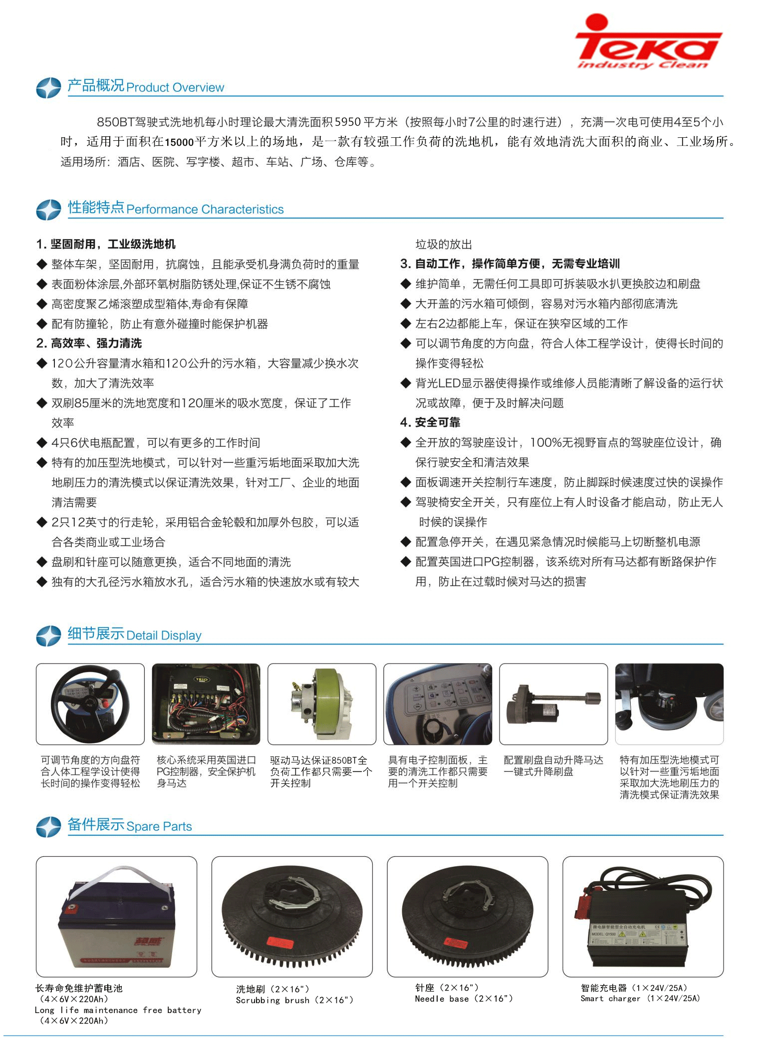 全自動(dòng)駕駛式掃地車(chē)23