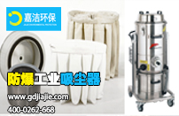 工業(yè)吸塵器和專(zhuān)業(yè)集塵機(jī)的區(qū)別在哪里？